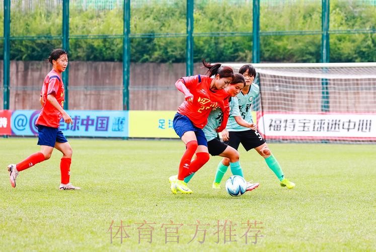 第二届中国青少年足球联赛女子初、高中年龄段U16组第二阶段比赛结束 16支队伍晋级下一阶段